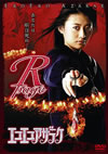 饯 R-page&B-page2ȡ [DVD][]