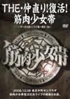   ץ饶饤DVDTHEľ!!ӡɡĥѥΥص06 [DVD]