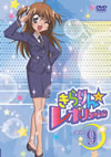 きらりん☆レボリューション STAGE9 [DVD]