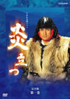 NHKϥɥ Ω  촬2ȡ [DVD]