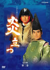 NHKϥɥ Ω  󴬡2ȡ [DVD]