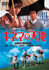 ͥޤŷϡ2007ǯ831ޤǤδָв١ [DVD][]