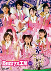 Berryz˼/2007  Berryz˼饤֡δư٤Ȥʤִ֤Ǥ! [DVD]