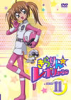 きらりん☆レボリューション STAGE11 [DVD]