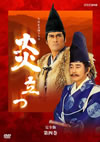 NHKϥɥ Ω  ʹ2ȡ [DVD]