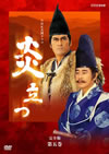 NHKϥɥ Ω  ޴2ȡ [DVD]