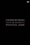⸶û/LOVE&RESPECT FESTIVAL 2006 [DVD][]