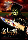 ƻˡ󡦥ӡ [DVD]