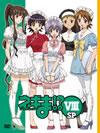 ͥ!? VIII SP2ȡ [DVD][]