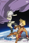 地球(テラ)へ… Vol.2 [DVD]
