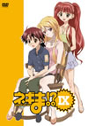 ͥ!? IX [DVD]