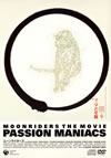 ࡼ饤/MOONRIDERS THE MOVIE PASSION MANIACS֥ޥ˥μ [DVD]