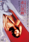 ŷȤΤϤ錄 ֤ [DVD]