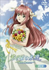 君が望む永遠～Next Season～ 第1巻 [DVD]