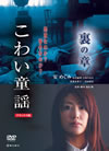 襤Ƹ ΢ξ ǥå [DVD]