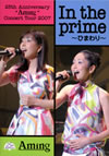 ߤ/25th AnniversaryAmingConcert Tour 2007 In the primeҤޤҽס [DVD]