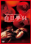 ̴ [DVD]