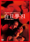 ̴ [DVD]