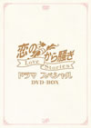 Τɥޥڥ LOVE STORIES DVD-BOX3ȡ [DVD]