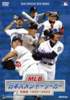 MLB ܿͥ᥸㡼꡼ ǮƮ19952003 [DVD]