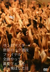 ܥޥ/åȴեʥ ʤä΢ƥե֤Ф2ȡ [DVD]