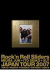 ߤ餸&Ȥ 饤ɥ硼10 Rock'n Roll Sliders JAPAN TOUR 2007 ߤ餵󡢤ꤹ! DVD-BOX