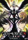 DEATH NOTE 饤ȡ뤹 [DVD]