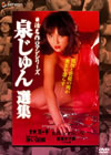 ̾ޥ󥷥꡼DVD-BOX 4ȡ [DVD]