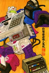 JAPANESE TRACK MAKERS [DVD]