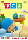 ݤ 䤹ߤʤ [DVD][]