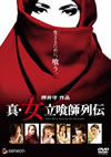 Ω [DVD]