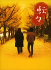 ž ץߥࡦǥ2ȡ [DVD]