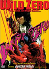 WILD ZERO〈2008年7月31日までの期間限定出荷〉 [DVD]