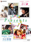 Presents礤&ߡĥ󡦥ѥå2ȡ [DVD]