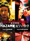 Ҳĺ ĥ󡦥ѥå2ȡ [DVD]