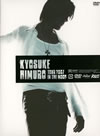 ɹ/KYOSUKE HIMURO TOUR 2007 IN THE MOOD2ȡ [DVD][]