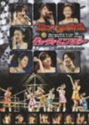 Berryz˼&-ute ɤХȥ륳󥵡ȥĥ2008աBerryzvs塼ƥ󥸥㡼with -ute Tracks