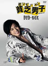 ˳˻(ܥӡ) DVD-BOX4ȡ [DVD]