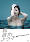 ڤ褦 ʿΥ쥤ʥȥ˹Ԥ [DVD][]