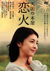 ŷܲ С2008ǯ1130ޤǤδָв١ [DVD][]
