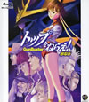 ȥåפͤ館!  [Blu-ray]