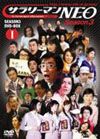إ꡼ޥNEO٥3ȾDVD̤ȤϿ