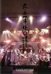 GO!GO!7188/ϻ [DVD]