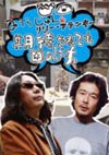 ߤ餸&꡼ե󥭡δԤƤ⺤Ǥ [DVD]