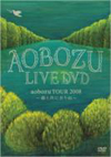 ˷/aobozu TOUR 2008ȶ˵̡ [DVD]