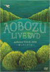 aobozu TOUR 2008ȶ˵̡