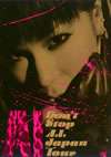 AI/DON'T STOP A.I.Japan Tour [DVD]