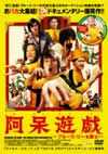 ͷ ֥롼꡼õ! [DVD]