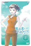 ˡڤʤȡƤΥ3 [DVD]