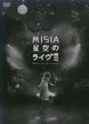 MISIA/Υ饤III Music is a joy forever [DVD]
